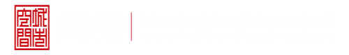 操逼12深圳市城市空间规划建筑设计有限公司